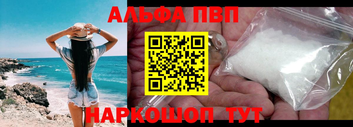 Альфа ПВП  Alfa_PVP Соль  Вход с VPN  Alfa_PVP мука  Кандалакша 