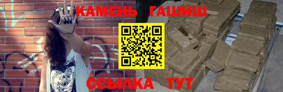 ГАШ hashish  Гашиш хэш  Вход с VPN  Кандалакша 