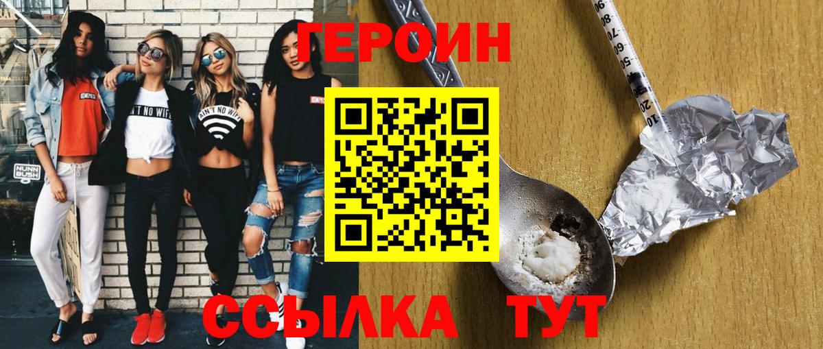Кандалакша  Героин Афган  Вход с VPN 