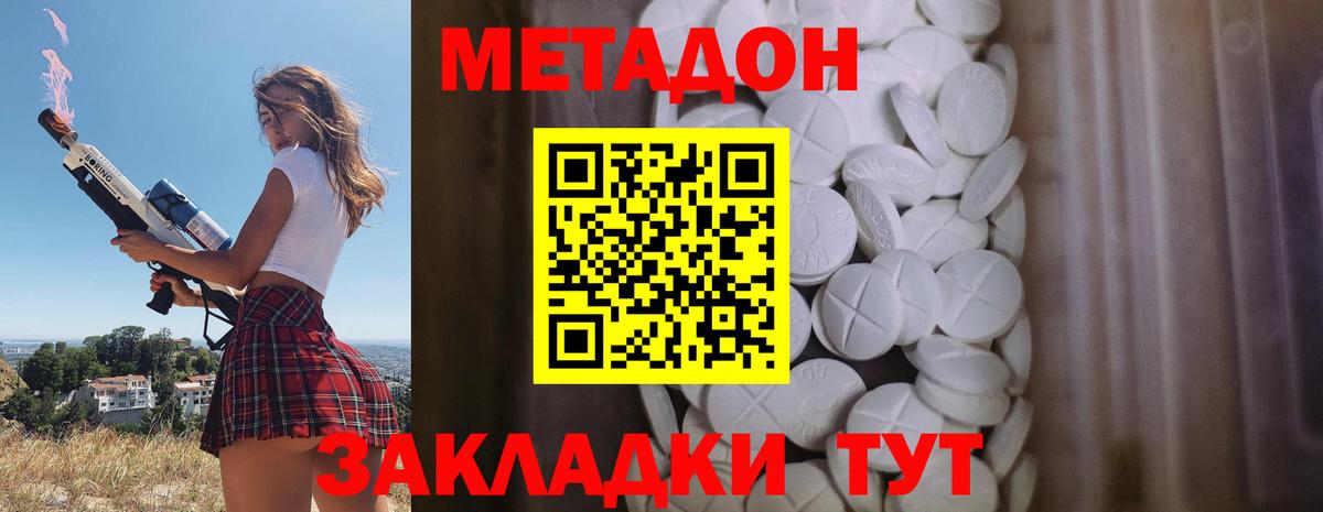 Кандалакша  hydra как зайти  Вход с VPN  Метадон VHQ 