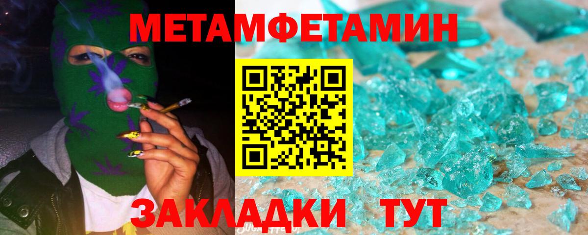 Метамфетамин витя Кандалакша